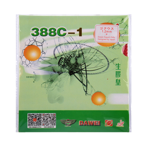大维388C-3牛博士乒乓球拍套胶黄金版生胶皇颗粒王国单胶皮388C-1