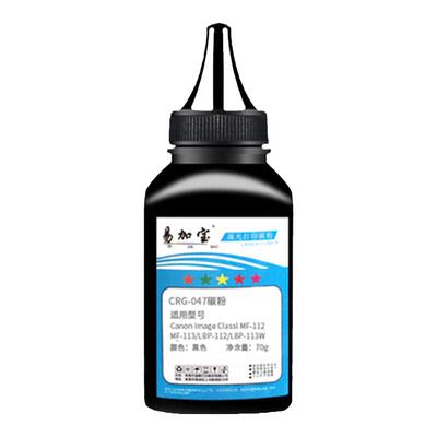 易加宝适用佳能mf113wcrg047碳粉