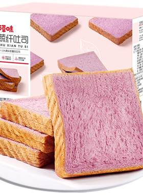 百草味紫薯嫩吐司松软细腻