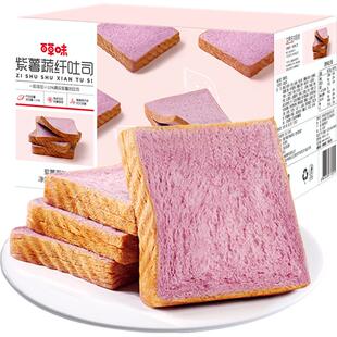 百草味紫薯嫩吐司面包早餐代餐休闲零食糕点点心蛋糕整箱
