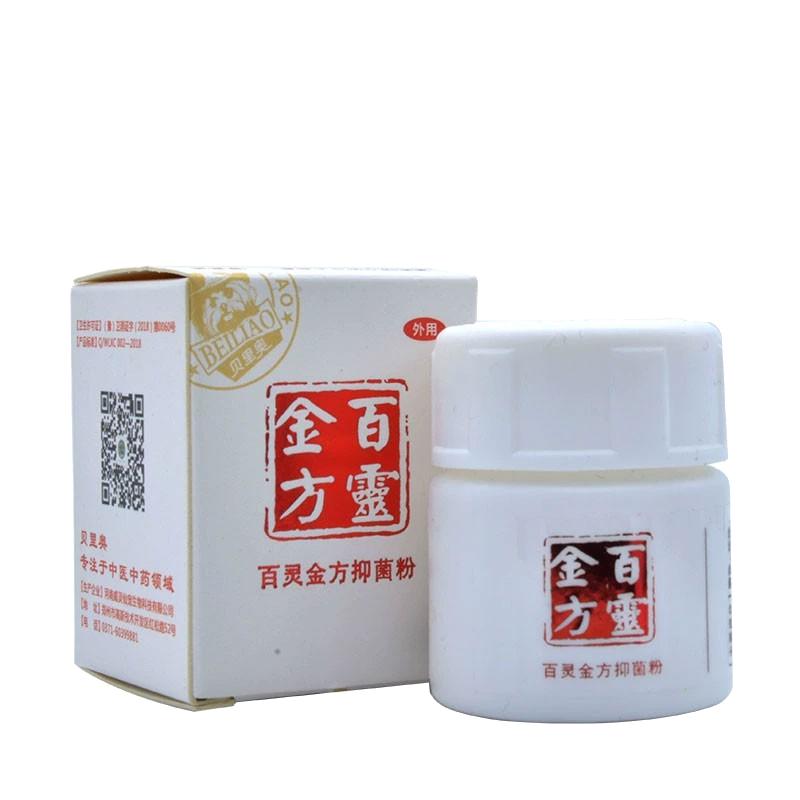 百灵金方抑菌粉伤口防腐外伤愈合