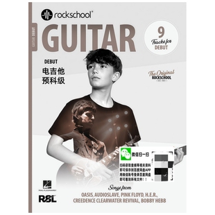 rockschool 电吉他考级教材摇滚学校guitar吉他新版 2024