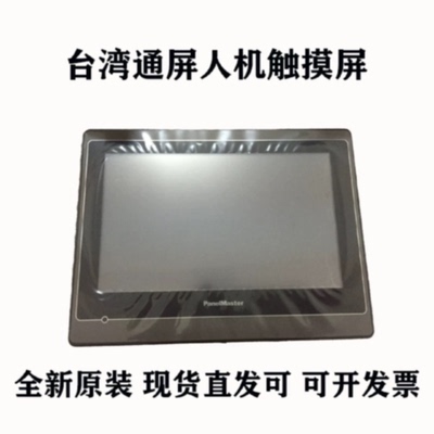 议价屏通人机PT070-1BF-T1S/2BF-T4S/10F-T1S/4BF触控屏Panelmast