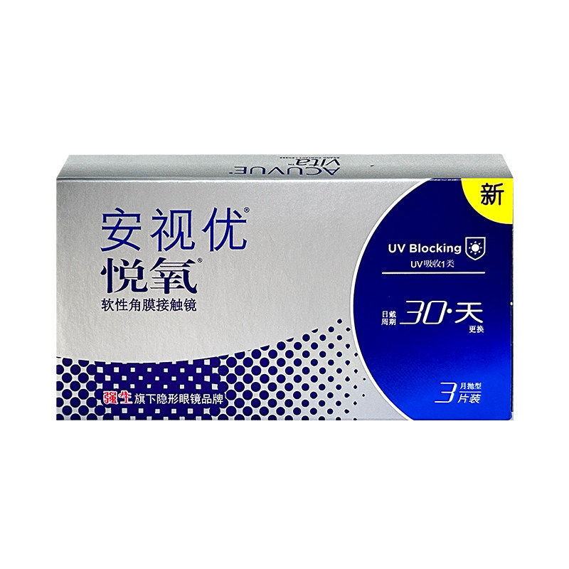 强生安视优隐形近视眼镜悦氧月抛3片硅水凝胶透明旗舰店正品SL
