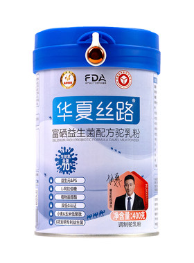 华夏丝路骆驼奶粉新疆官方旗舰店益生菌正宗中老年成人驼乳粉