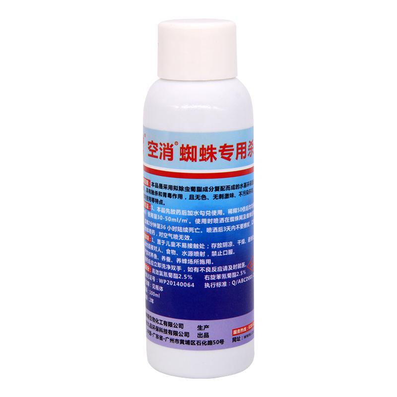 空消蜘蛛喷剂药水驱除家用