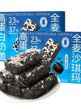 哥本全麦奶盖沙琪玛优高蛋白选