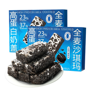 哥本优选全麦沙琪玛奶盖奥巧慕斯萨其马高蛋白低早代餐脂糕点零食