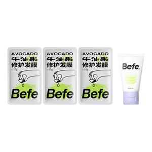 【百亿】befe头皮磨砂膏 去屑洁发 牛油果发膜抚平毛躁修复染烫