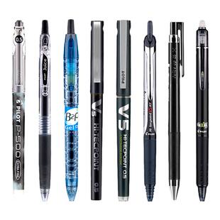 日本pilot百乐热卖中性笔大合集P500/果汁笔/juice up/v5/b2p/G1黑色水笔0.5办公学生刷题考试速干顺滑不断墨