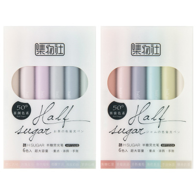 集物社荧光笔淡色系划重点标记笔