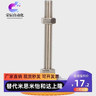 M16 M20 M24 怡合达重载型脚杯E L125 D120 L100 L150地脚 WAC53