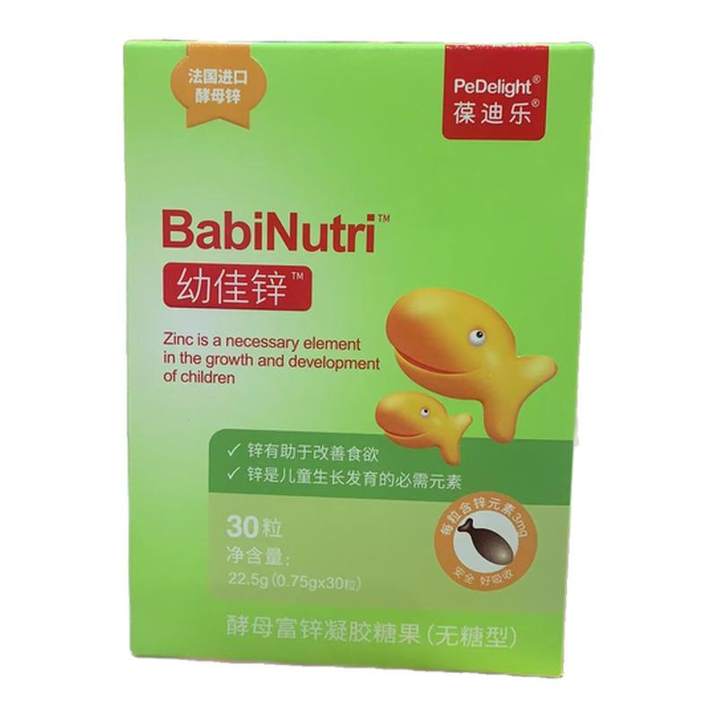 葆迪乐幼佳锌儿童宝宝锌