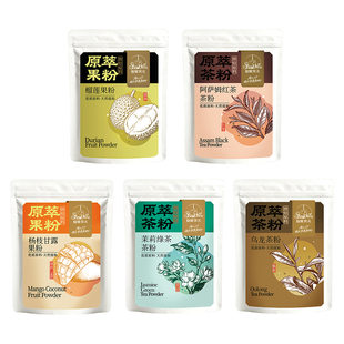 仙妮贝儿烘焙原萃果茶粉绿茶红茶榴莲杨枝甘露蛋糕卷甜品商用原料