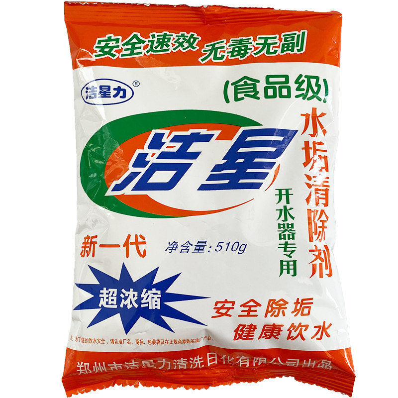 洁星力食品级电水壶热水器除垢清除剂免拆柠檬酸去水垢洗茶垢神器