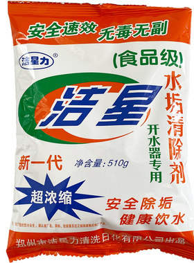 洁星力强力清洁安全除垢健康饮水