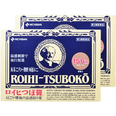 日本直邮老人头膏药穴位贴止痛roihi tsuboko缓解肌肉酸痛156片*2
