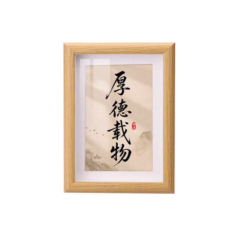厚德载物上善若水书法激励桌面摆件相框办公桌书桌文艺摆台座右铭