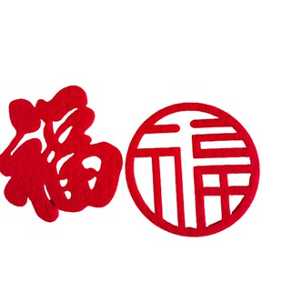 小福字门贴搬家乔迁红色双面毛毡福字镂空雕刻绒布门贴窗贴窗花装