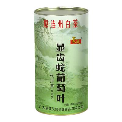 豪爽连州白茶藤婆茶凉茶袋泡茶