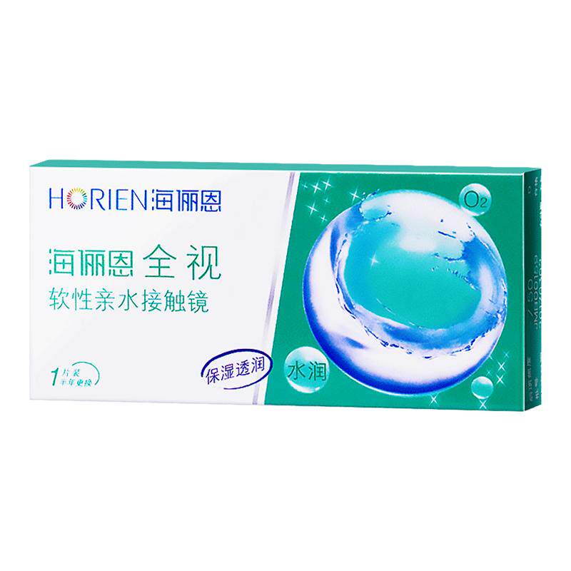 海俪恩全视隐形眼镜半年抛盒1片装舒适水润近视透明白片正品学生