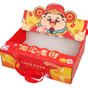 鲜元新年春节马年指定发财立体盒通用礼盒展示盒手提水果干货礼盒