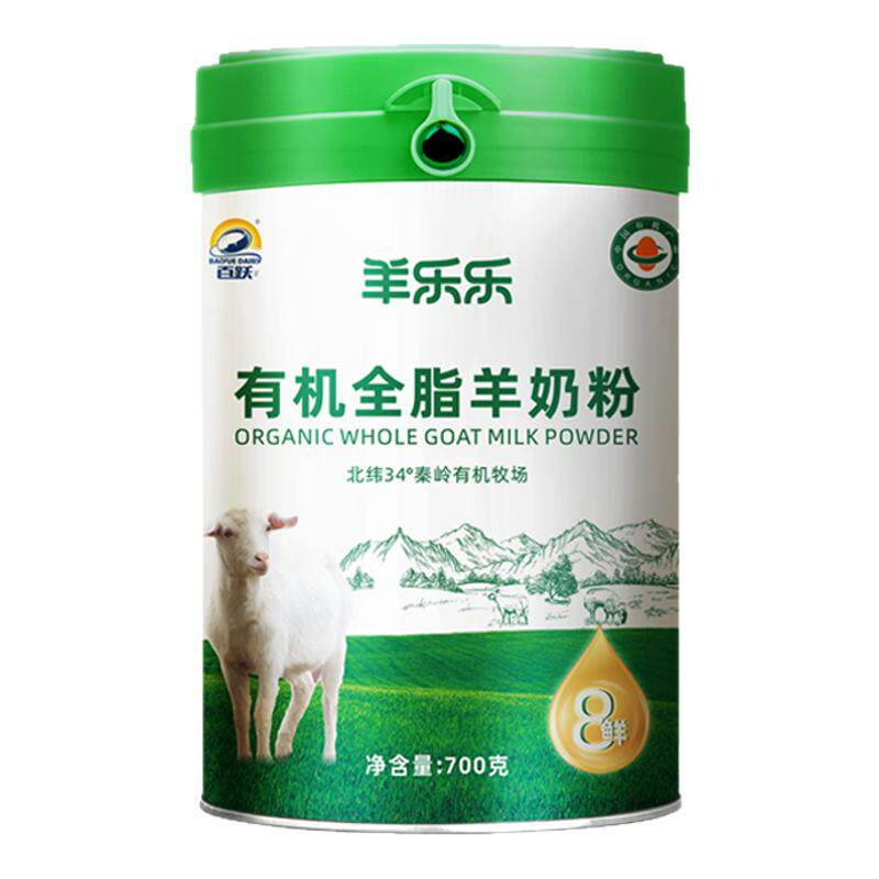 百跃有机纯羊奶粉工厂直发