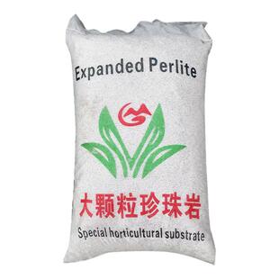 园艺珍珠岩硬质大颗粒多肉兰花专用土泥炭土松鳞君子兰营养土批发