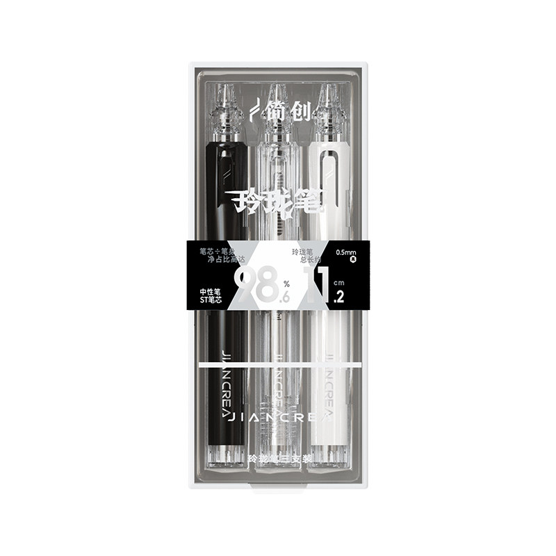 简创提拉笔小体积速干顺滑书写创意玲珑笔学生中性笔高颜值随身便携式口袋笔