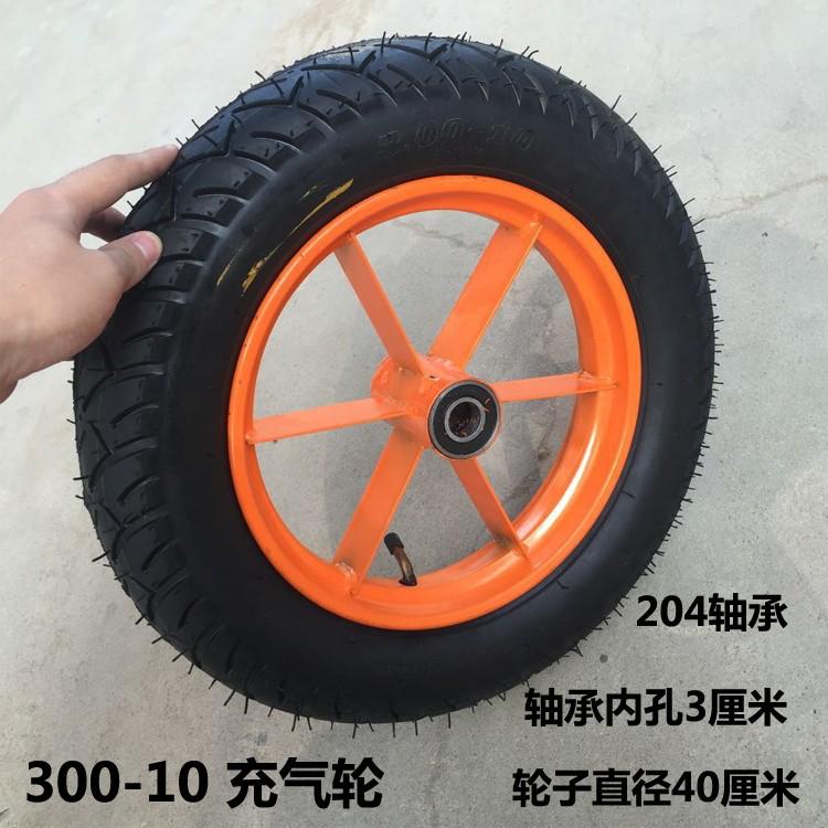 350-10/300-10充气轮16寸18寸小推车轮胎两轮连轴橡胶轮子40/42cm