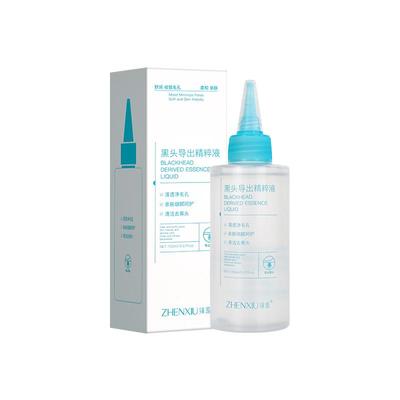 去黑头水导出液和收缩毛孔清洁溶解美容院专用酒糟鼻头粉刺非医用