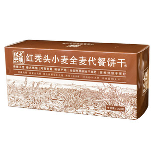 甘肃红秃头小麦全麦饼干健康零食饱腹代餐粗粮杂粮独立包装208g盒