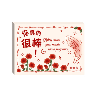 你真的很棒夸夸卡小学生奖励班级管理神器创意空白可手写高级感表扬信幼儿园儿童激励孩子夸奖鼓励赞美点赞卡