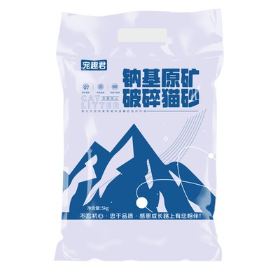 矿石猫砂10斤20斤除臭吸水不粘底
