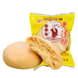 扬子江大法饼老式面包老面发饼怀旧糕点早餐零食品武汉特产代餐