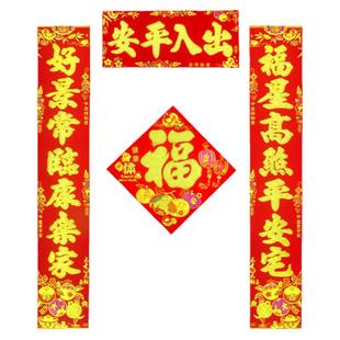 高档对联绒布自粘2026新款春联家用大门植绒门联门对公司新年装饰