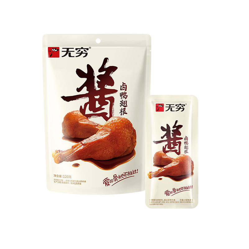 无穷酱卤鸭翅根独立包装3只鸭小腿麻辣小零食鸭腿卤味夜宵充饥