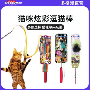 Doggy Man/多格漫猫咪逗猫棒互动玩耍耐用炫彩飘带伸缩