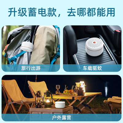 无线电携a驱蚊器户外小型电蚊香移动随身室外充便款灭力灯防蚊子