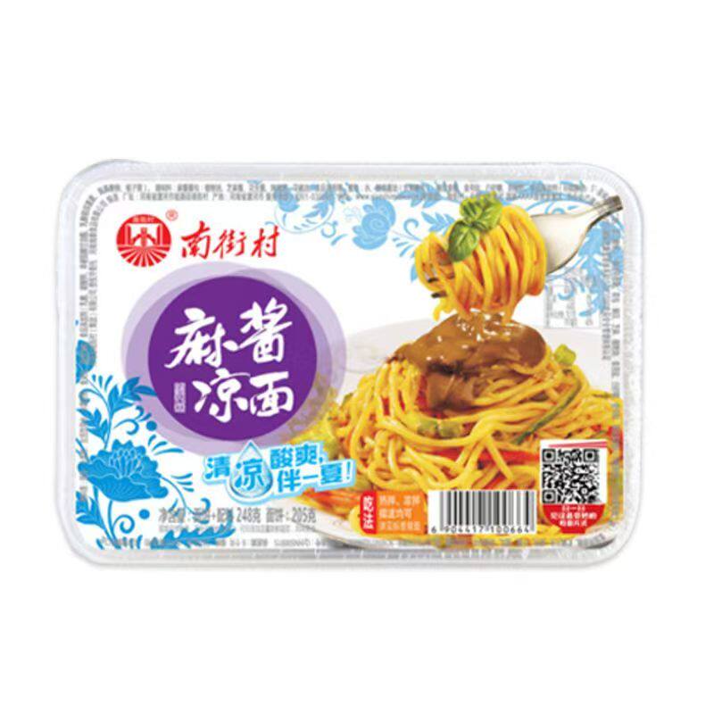 南街村凉面红油麻酱盒装凉拌干拌面鲜拌面非油炸速食方便面湿面