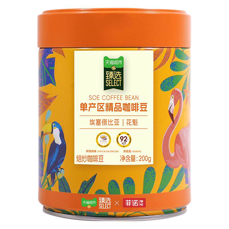 猫超臻选花魁SOE精品咖啡豆200g