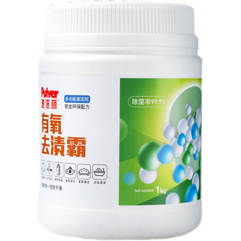 速洁丽有氧去渍霸泡洗粉颗粒强力洗衣粉