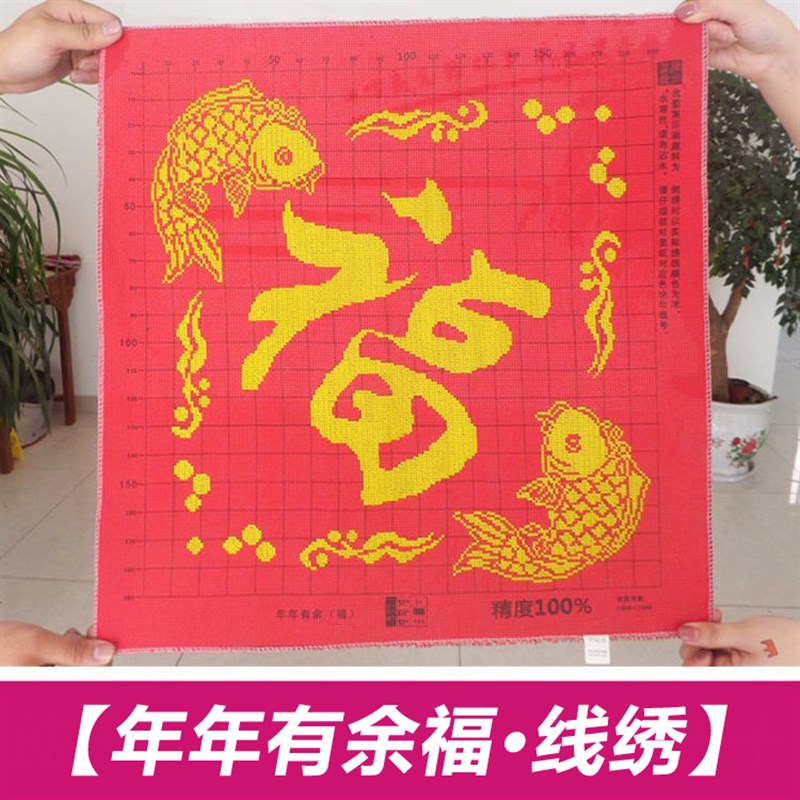 人工绣好的纯手工十字绣成品五福临门福字线绣客厅玄关中式简约