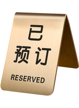 不锈钢桌号餐号牌立牌定制