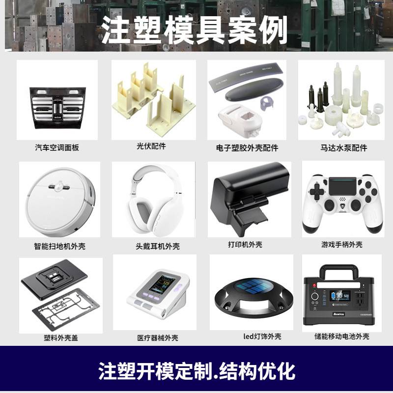 注塑制品加工厂  智能小家电外壳 PC塑胶来料来图 东莞注塑代加工