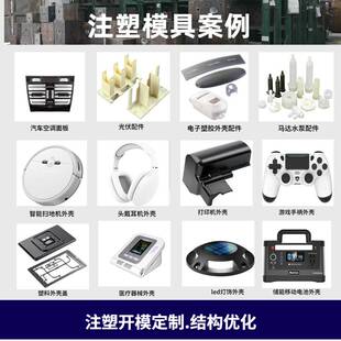 注塑制品加工厂  智能小家电外壳 PC塑胶来料来图 东莞注塑代加工
