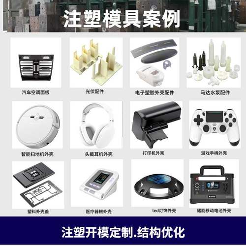 注塑制品加工厂  智能小家电外壳 PC塑胶来料来图 东莞注塑代加工