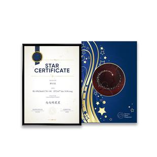 欧洲星星命名权520送女生男友情侣定制纪念礼品创意小行星NASA