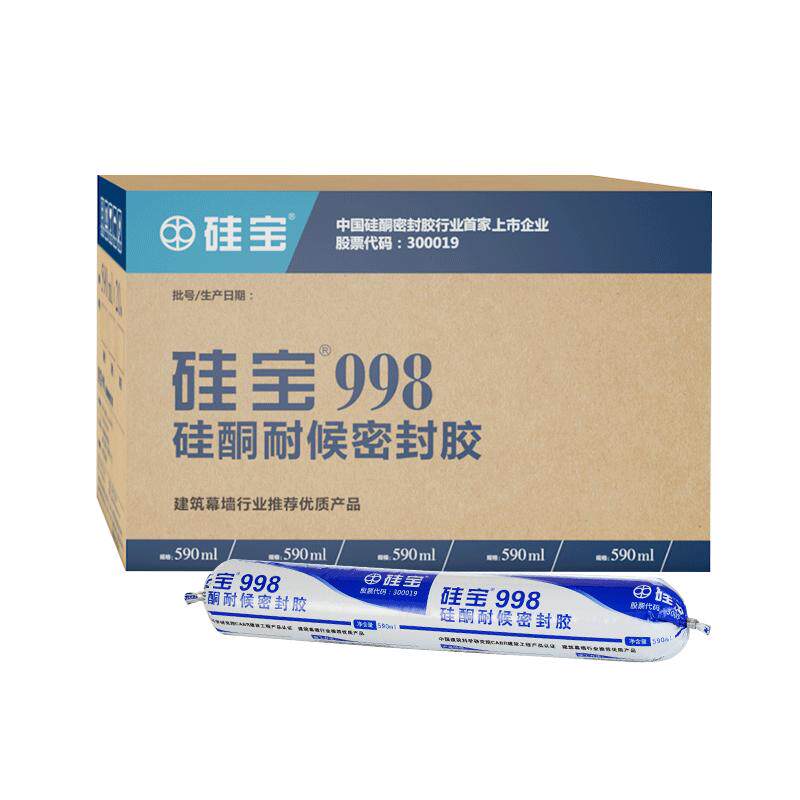 硅宝998硅酮耐候胶门窗专用玻璃胶密封胶幕墙外墙屋顶防水结构胶