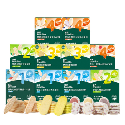 英氏米饼磨牙饼干零食